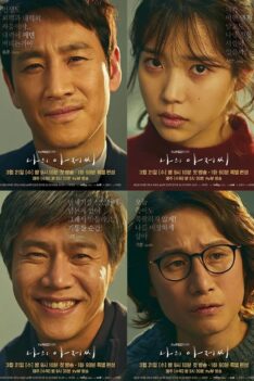 The authenticity of the drama 'My Mister' - A story about sharing the weight of life together