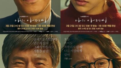 The authenticity of the drama 'My Mister' - A story about sharing the weight of life together